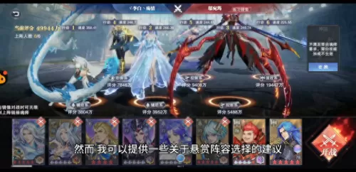 剑仙最新悬赏阵容搭配　玄元剑仙-第1张