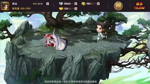 剑侠传奇邪派阵容搭配　少侠江湖志豪侠阵容-第3张