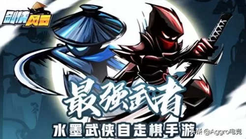 剑侠风云通关阵容搭配　剑侠风云 25点搭配-第3张