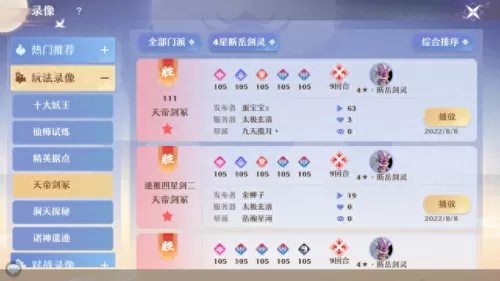 剑冢手游进化阵容搭配　卡牌手游-第1张