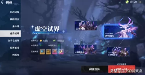 剑叔悬赏阵容搭配图　剑与远征后期五大主C-第3张