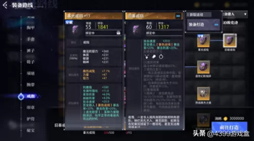 剑叔悬赏阵容搭配图　剑与远征后期五大主C-第8张