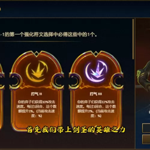 剑圣云顶之弈阵容搭配　云顶之弈哪个版本有剑圣-第1张
