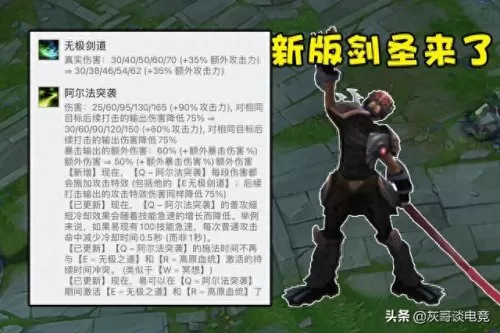 剑圣最新搭配阵容出装　云顶之弈推荐阵容及详细出装-第1张