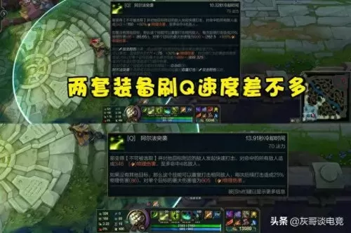 剑圣最新搭配阵容出装　云顶之弈推荐阵容及详细出装-第6张
