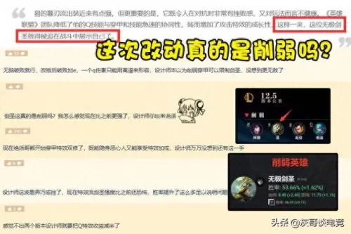 剑圣最新搭配阵容出装　云顶之弈推荐阵容及详细出装-第8张