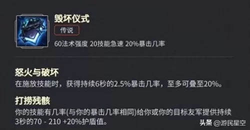 剑圣蛇女搭配什么阵容　云顶之弈霞洛星神剑阵容-第9张