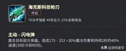 剑圣蛇女搭配什么阵容　云顶之弈霞洛星神剑阵容-第14张