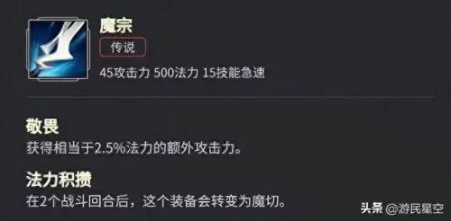 剑圣蛇女搭配什么阵容　云顶之弈霞洛星神剑阵容-第26张