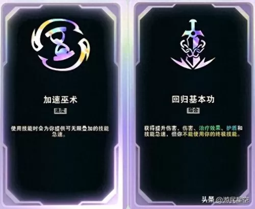 剑圣蛇女搭配什么阵容　云顶之弈霞洛星神剑阵容-第25张