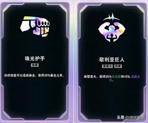 剑圣蛇女搭配什么阵容　云顶之弈霞洛星神剑阵容-第30张