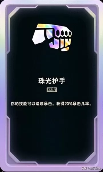 剑圣蛇女搭配什么阵容　云顶之弈霞洛星神剑阵容-第32张
