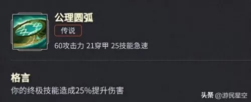 剑圣蛇女搭配什么阵容　云顶之弈霞洛星神剑阵容-第33张