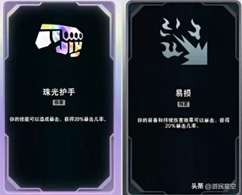 剑圣蛇女搭配什么阵容　云顶之弈霞洛星神剑阵容-第42张