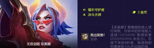 剑姬搭配什么阵容好　剑姬最怕的5个英雄-第5张