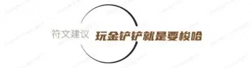 剑姬搭配什么阵容好　剑姬最怕的5个英雄-第8张