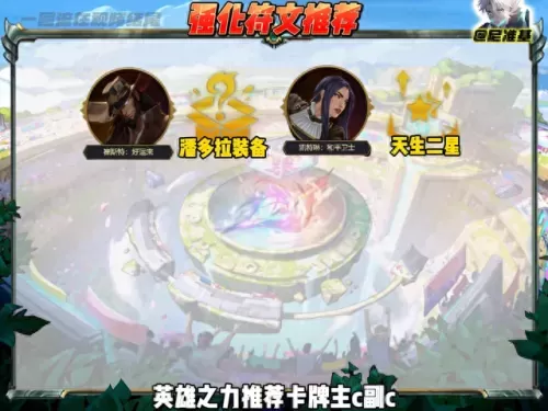 剑姬搭配什么阵容强　剑姬最怕的5个英雄-第2张