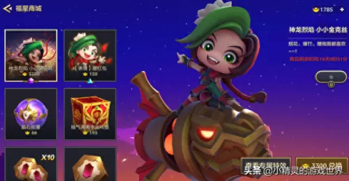 剑姬玉剑阵容搭配图片　剑姬玉剑传说还能买吗-第1张
