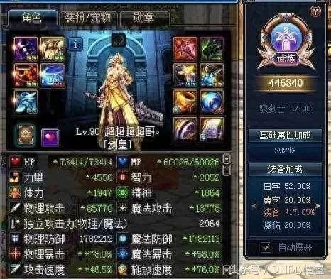 剑宗大天域搭配阵容　大天域套装最完美搭配-第2张