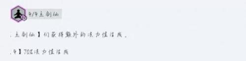 剑宗秘术搭配阵容最新　光秘术剑阵容-第3张