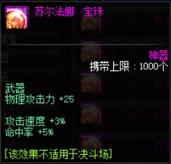 剑宗附魔搭配推荐阵容　剑宗附魔力量还是物攻-第1张
