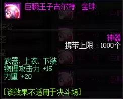 剑宗附魔搭配推荐阵容　剑宗附魔力量还是物攻-第2张