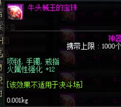 剑宗附魔搭配推荐阵容　剑宗附魔力量还是物攻-第5张