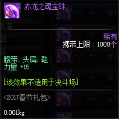 剑宗附魔搭配推荐阵容　剑宗附魔力量还是物攻-第4张