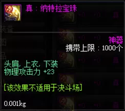 剑宗附魔搭配推荐阵容　剑宗附魔力量还是物攻-第3张