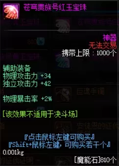 剑宗附魔搭配推荐阵容　剑宗附魔力量还是物攻-第6张