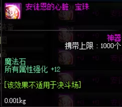 剑宗附魔搭配推荐阵容　剑宗附魔力量还是物攻-第7张