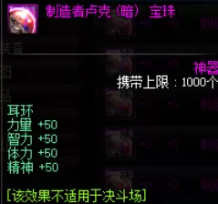 剑宗附魔搭配推荐阵容　剑宗附魔力量还是物攻-第8张