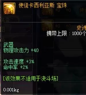 剑宗附魔搭配最强阵容图(剑宗100装备搭配排名图)-第4张
