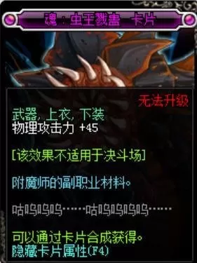 剑宗附魔搭配最强阵容图(剑宗100装备搭配排名图)-第3张