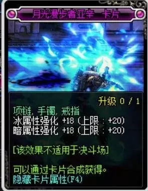 剑宗附魔搭配最强阵容图(剑宗100装备搭配排名图)-第6张