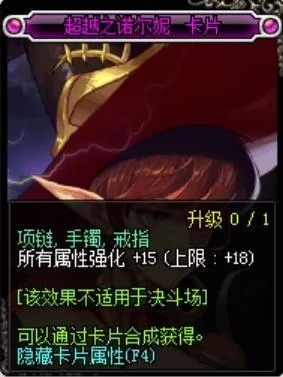 剑宗附魔搭配最强阵容图(剑宗100装备搭配排名图)-第5张