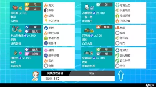 剑宝可梦阵容怎么搭配　宝可梦剑盾最佳阵容-第4张
