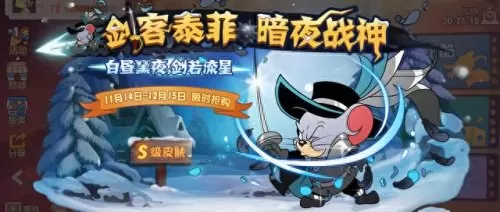 剑客三太妃阵容搭配　剑客的三种境界-第2张