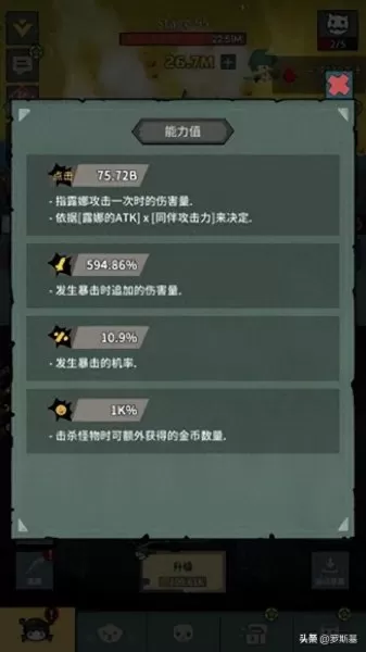 剑客物语科技阵容搭配　超进化物语五后阵容-第3张