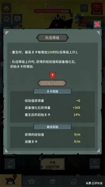 剑客物语科技阵容搭配　超进化物语五后阵容-第4张