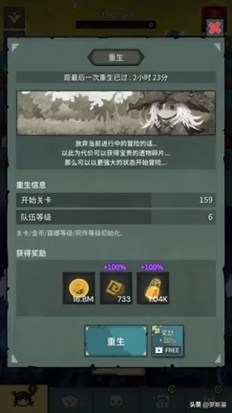 剑客物语科技阵容搭配　超进化物语五后阵容-第5张