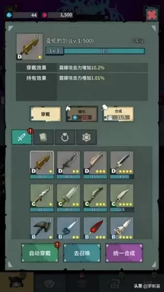 剑客物语科技阵容搭配　超进化物语五后阵容-第6张