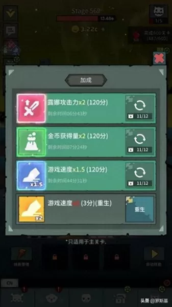 剑客物语科技阵容搭配　超进化物语五后阵容-第9张