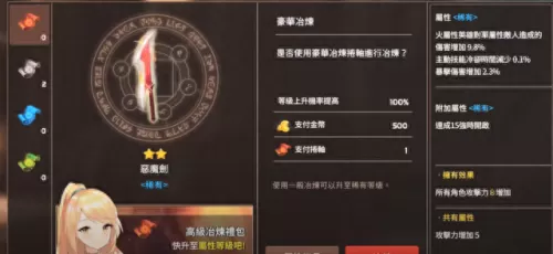 剑客物语阵容搭配推荐　剑客物语wiki攻略-第2张