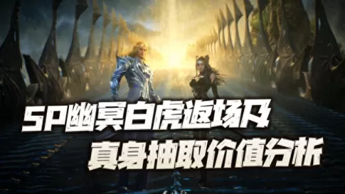 剑尘心老虎pvp阵容搭配　剑尘心一定要和老虎配吗-第1张
