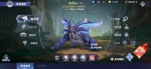 剑尘心邪月阵容搭配　邪月最佳阵容-第1张