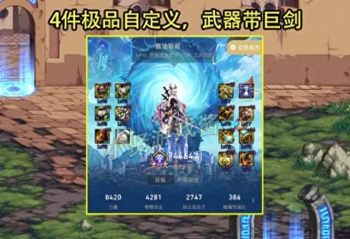 剑帝攻速怎么搭配阵容　最新剑帝装备搭配排行-第3张