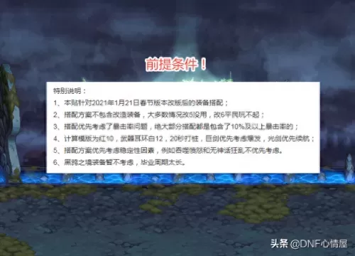 剑帝神话选择搭配阵容　剑与远征平民国家队阵容-第2张