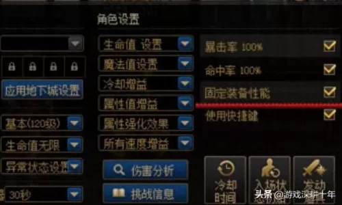 剑影护符搭配阵容图片　剑影江湖-第4张