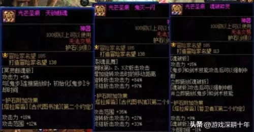 剑影护符搭配阵容图片　剑影江湖-第5张